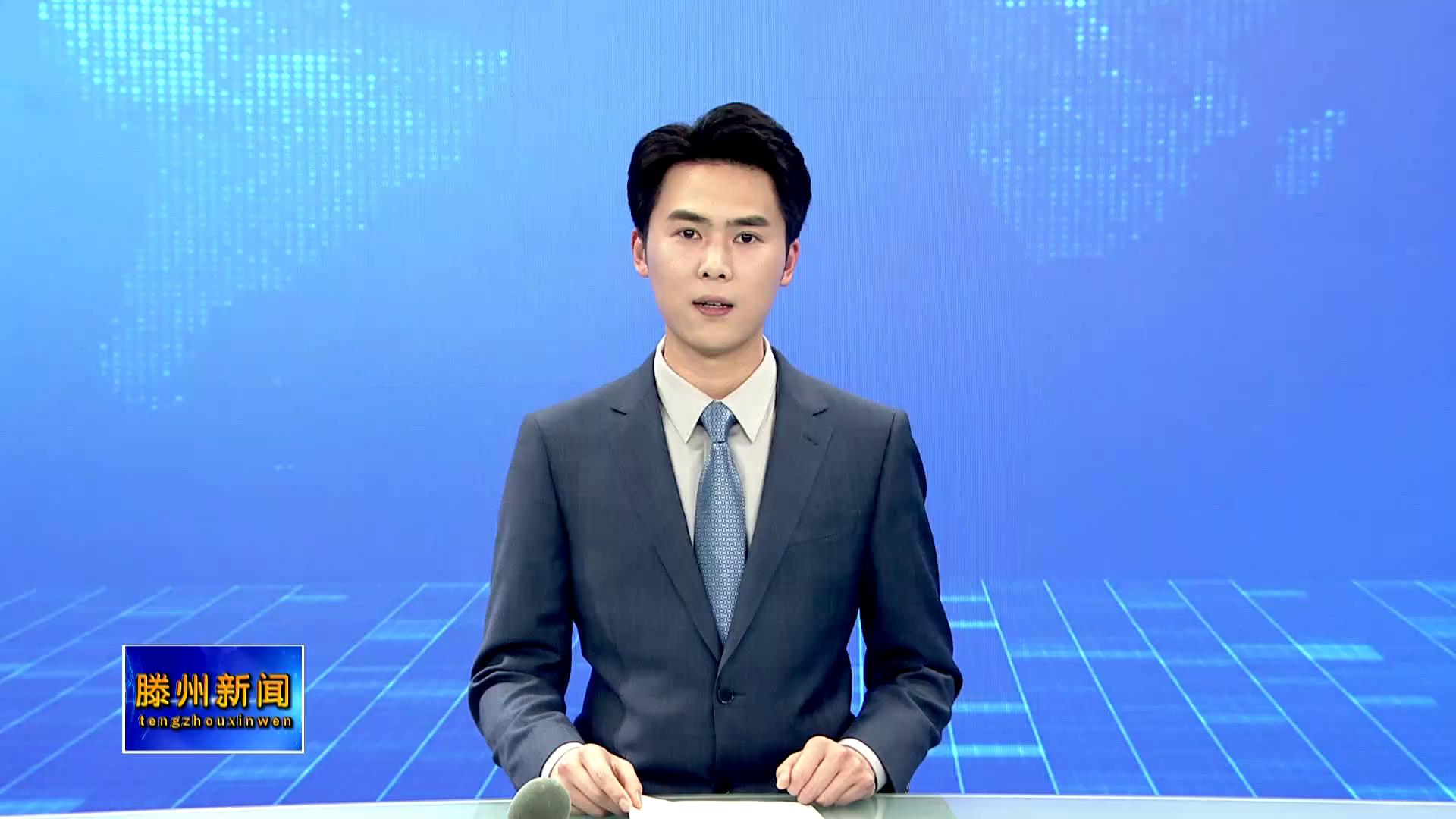 周刚会见印度希夫·库马尔公司客人_滕州在线_滕州市融媒体中心主办