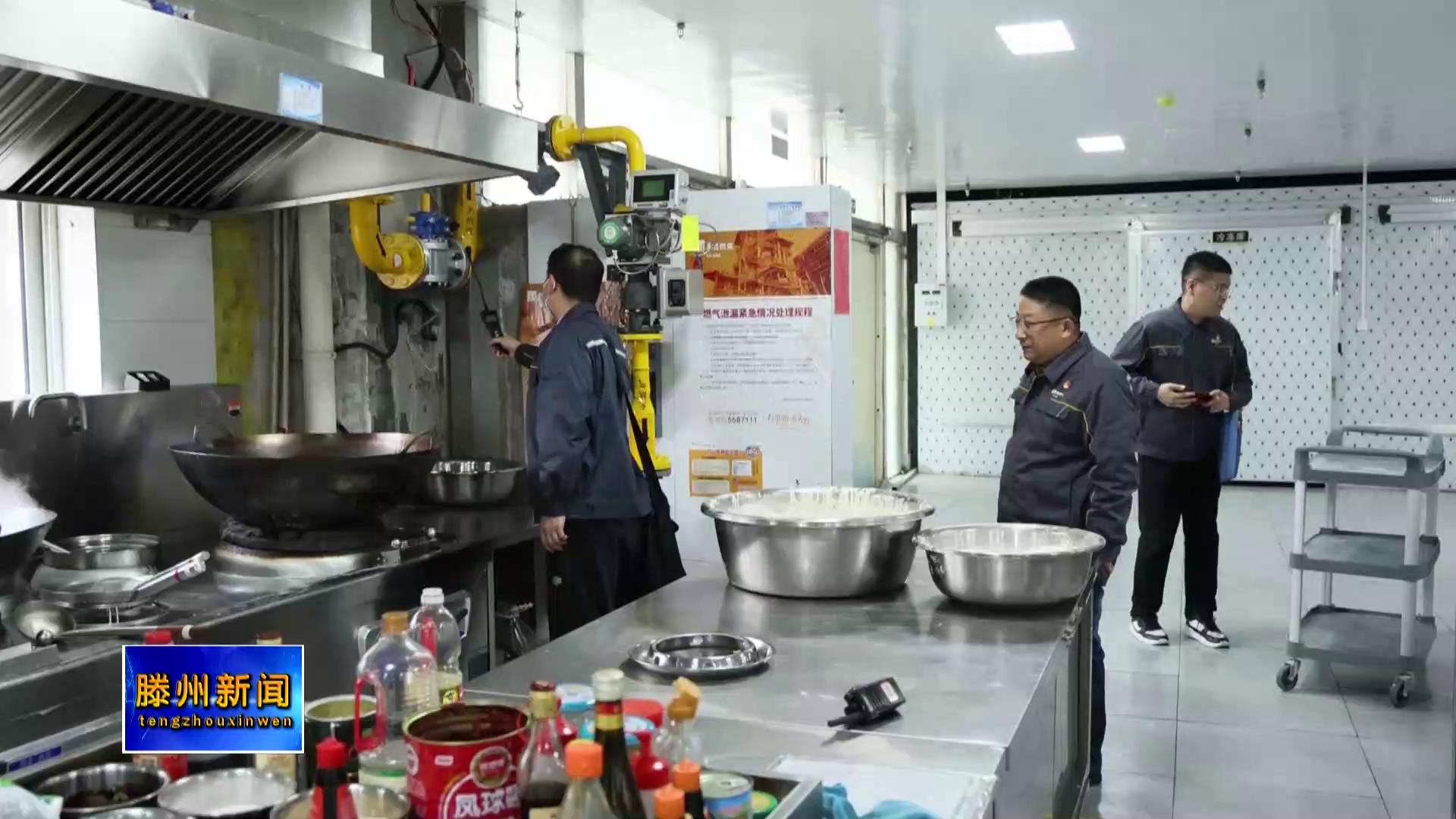 滕州华润燃气拧紧安全阀封闭隐患门