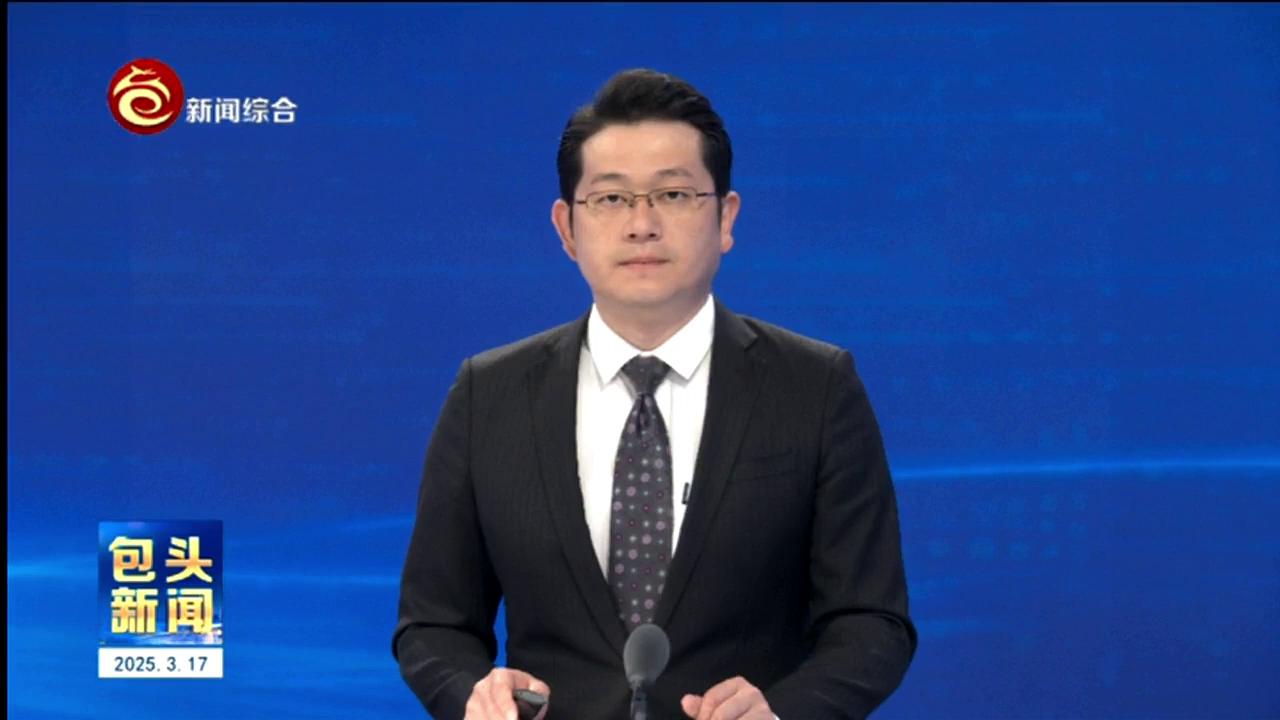 闫宏伟:以科技创新赋能稀土产业高质量发展